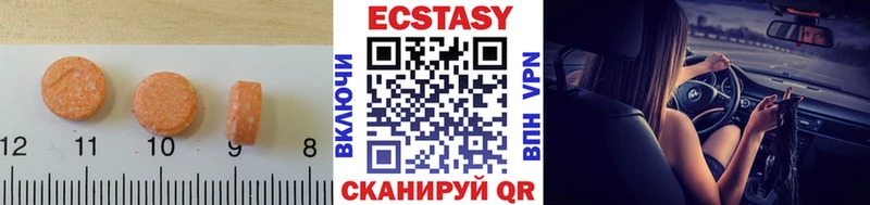 Ecstasy VHQ  Новосибирск 
